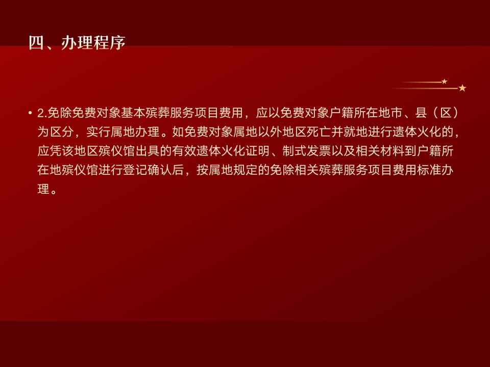 幻灯片8.jpg